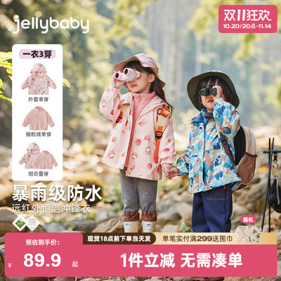 女童冲锋衣儿童春秋宝宝三合一摇粒绒秋装小男童外套秋季