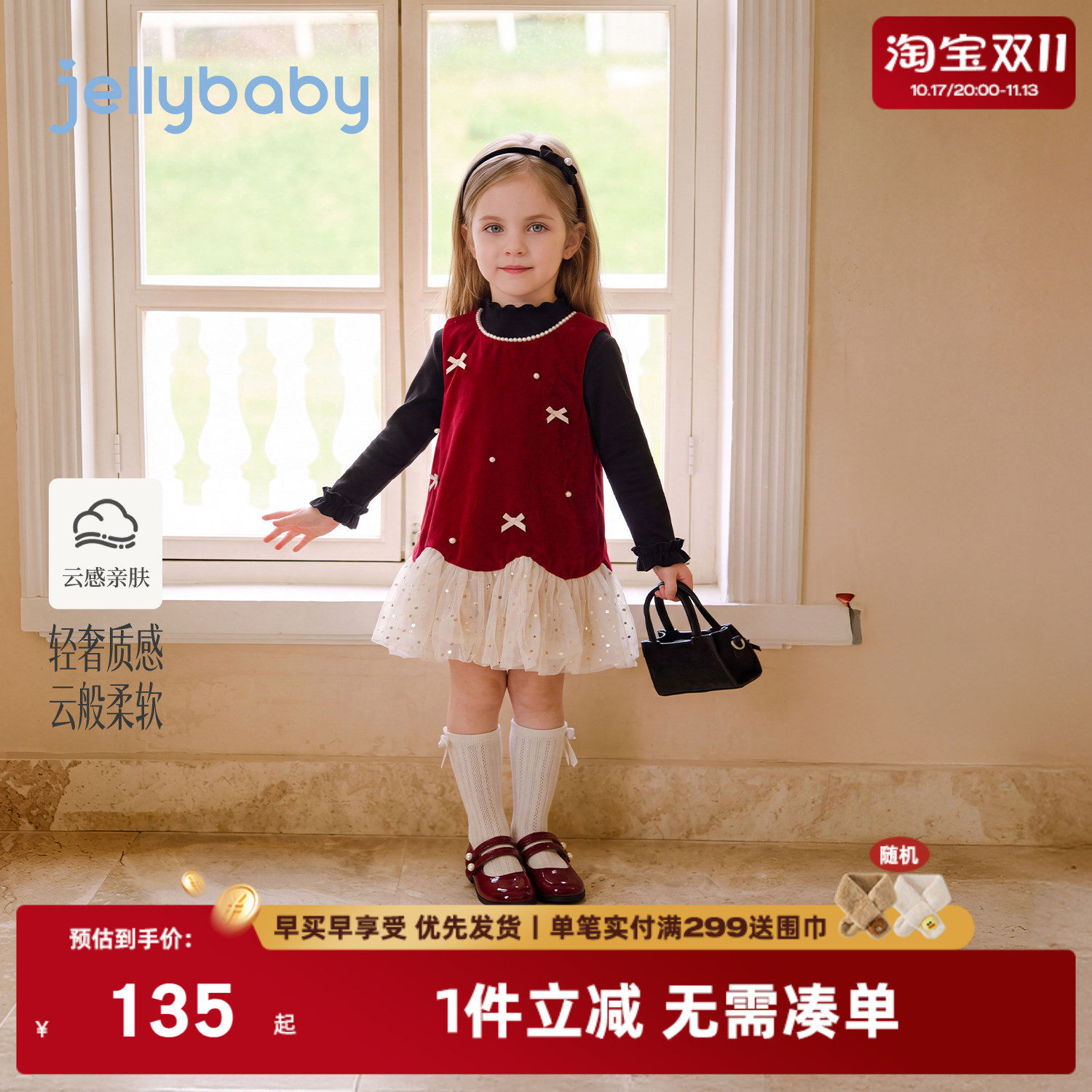 jellybaby女童礼服千金风连衣裙小童背心裙2026秋季新款儿童裙子