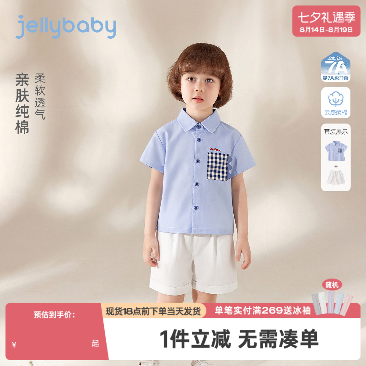 男童套装中童学院风上衣衬衫全棉短裤舒适帅气2026新款男儿童夏装