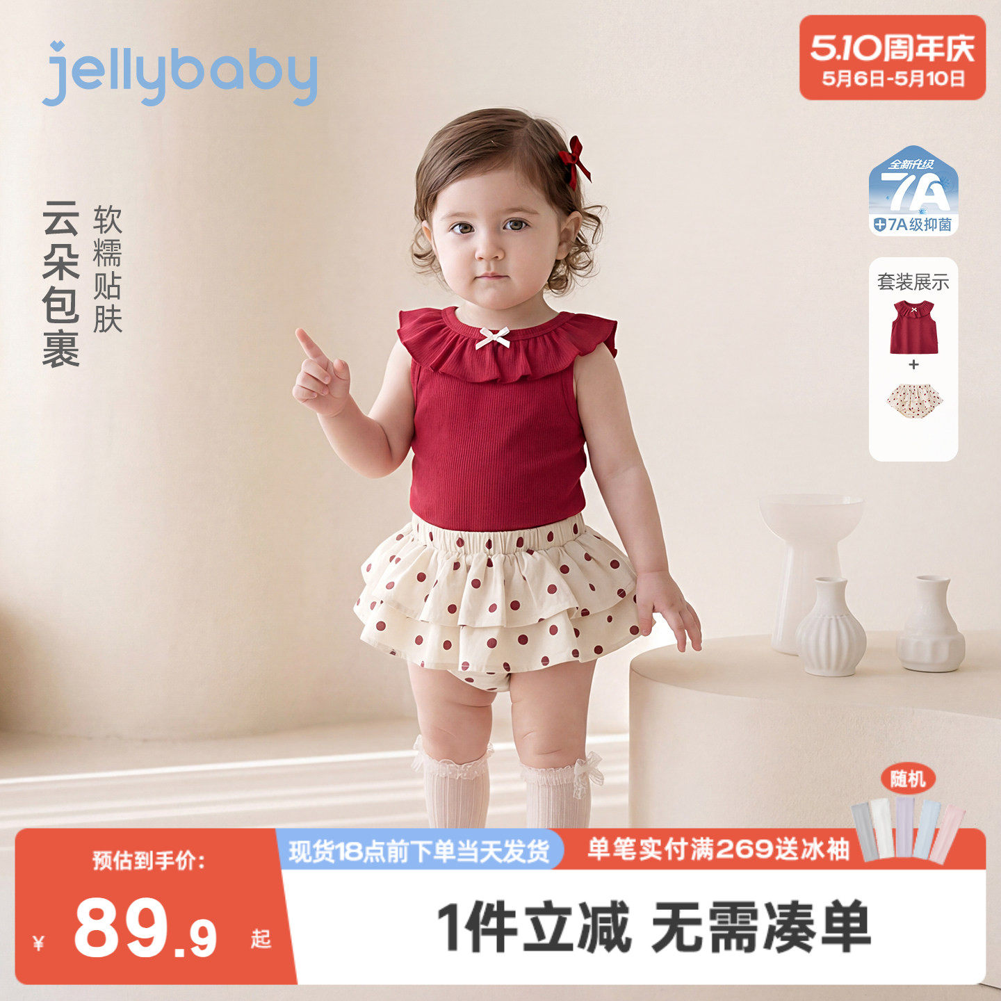 jellybaby女婴童套装夏季法式新生幼儿背心小月龄短裤女宝宝夏装