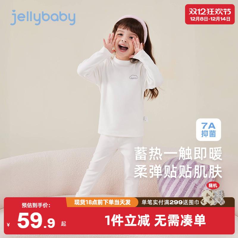 [暖阳绒]女童秋衣秋裤儿童家居服秋冬打底睡衣发热男宝宝内衣套装