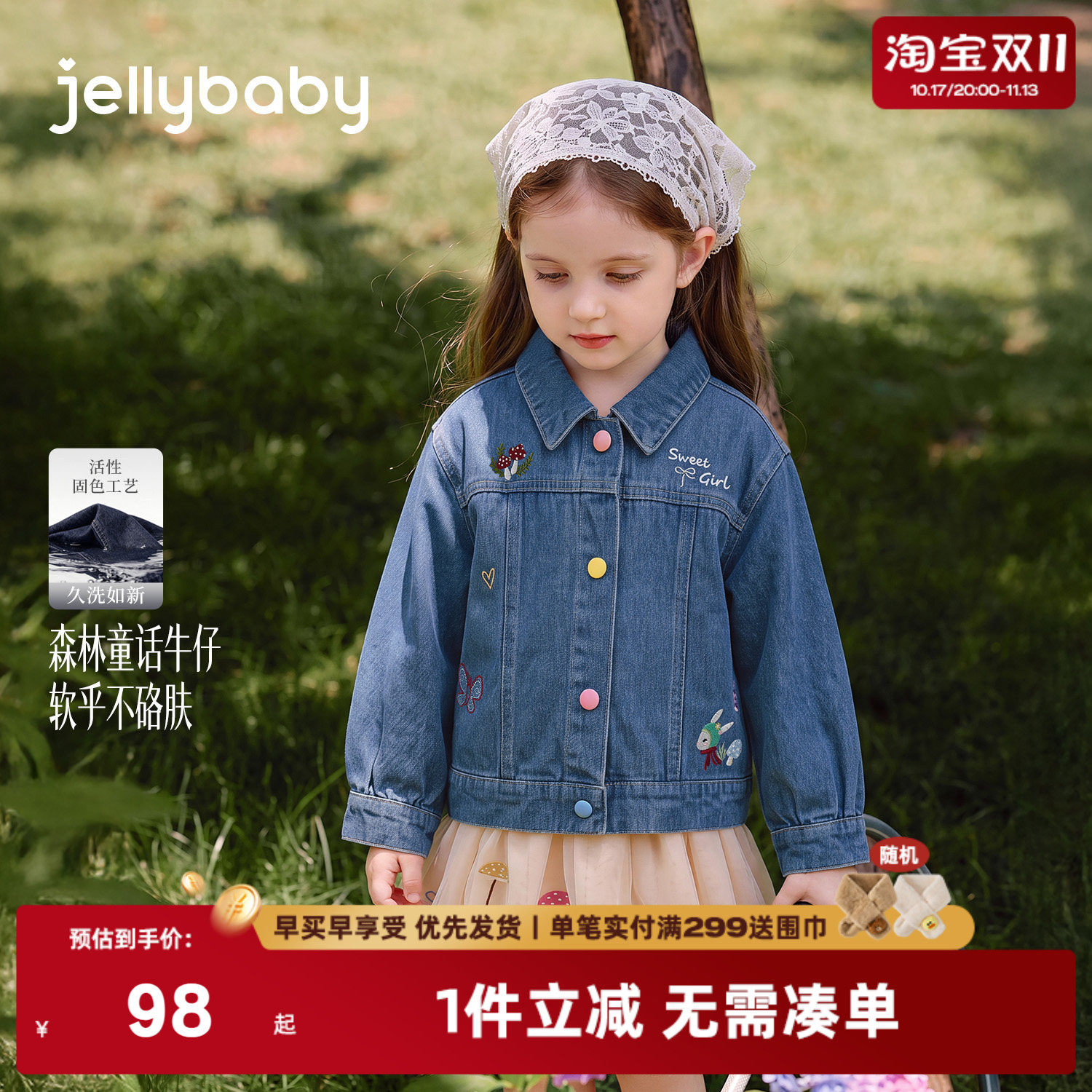 杰里贝比女童牛仔外套2026秋季新款宝宝纯棉衣服小童上衣儿童秋装