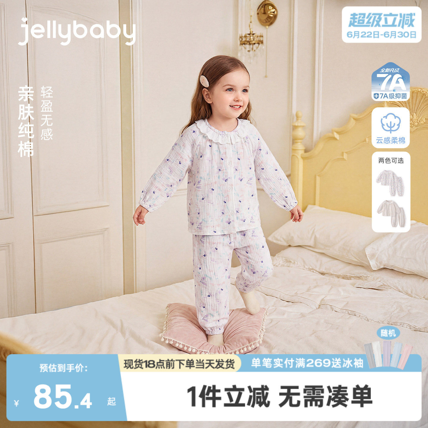 [100%棉]小童家居服儿童娃娃领碎花长袖女童纯棉衣服薄款宝宝夏装