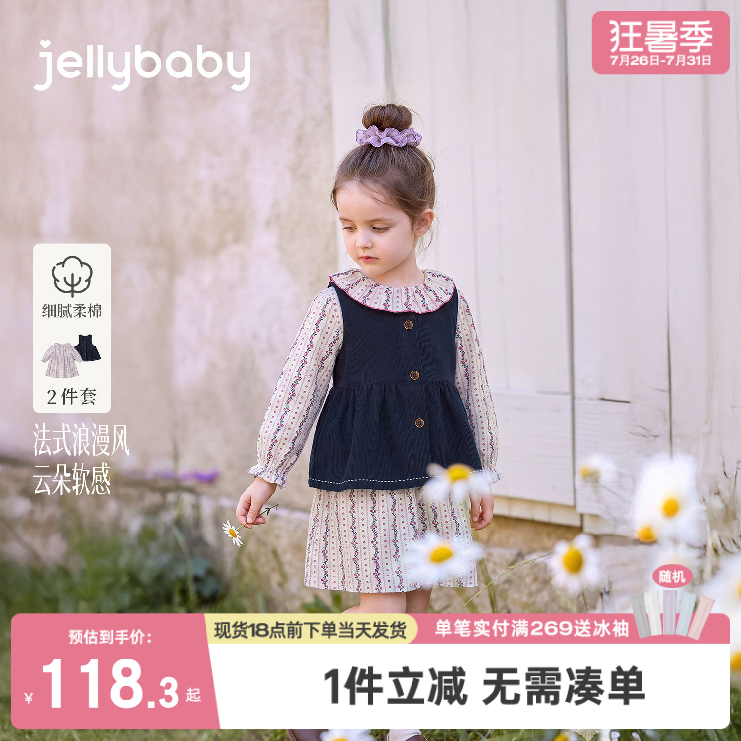 jellybaby女童连衣裙小童碎花裙秋季女宝宝牛仔马甲儿童裙子组合