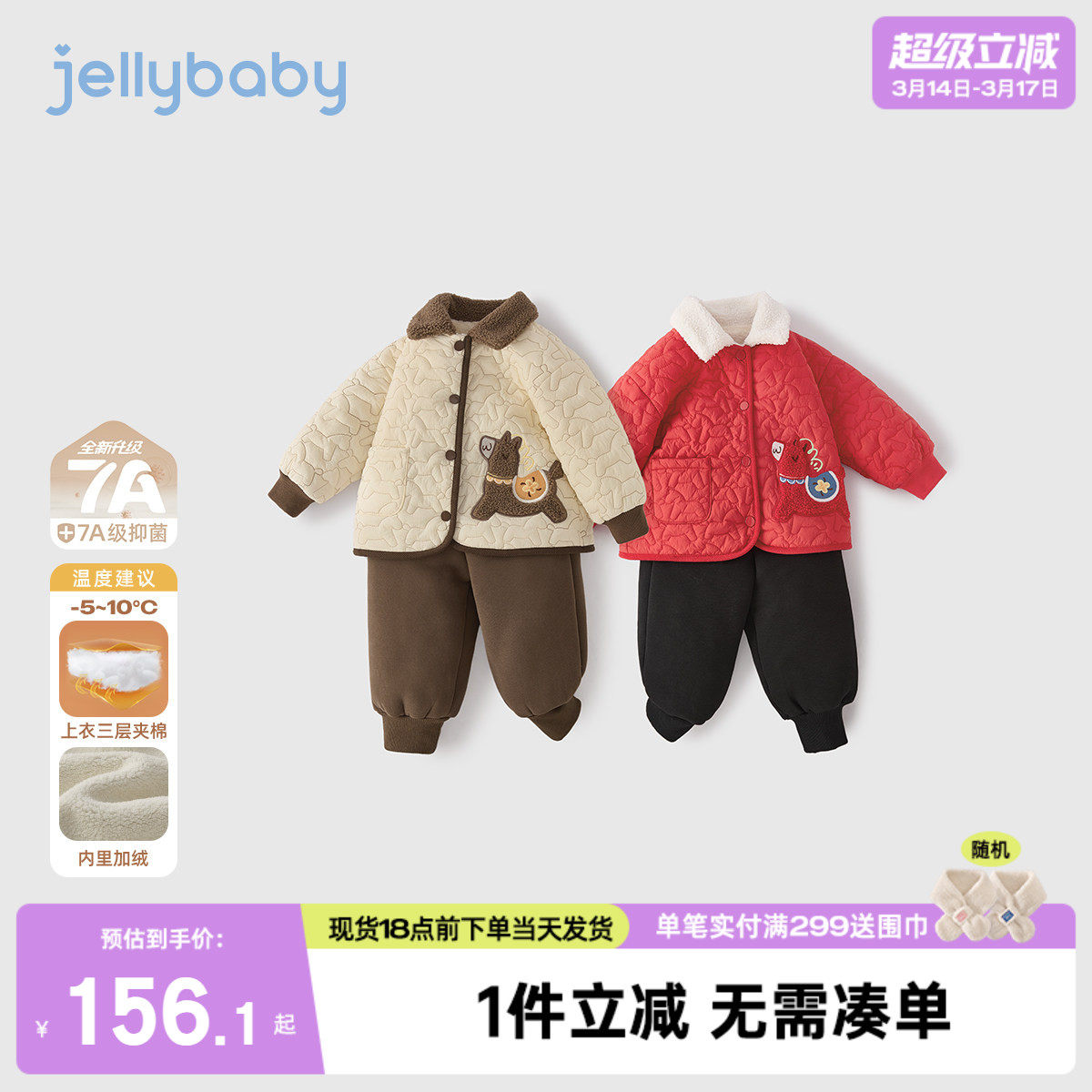 儿童套装女童3宝宝冬季加绒衣服冬装两件套小童秋冬卡通5男童冬装