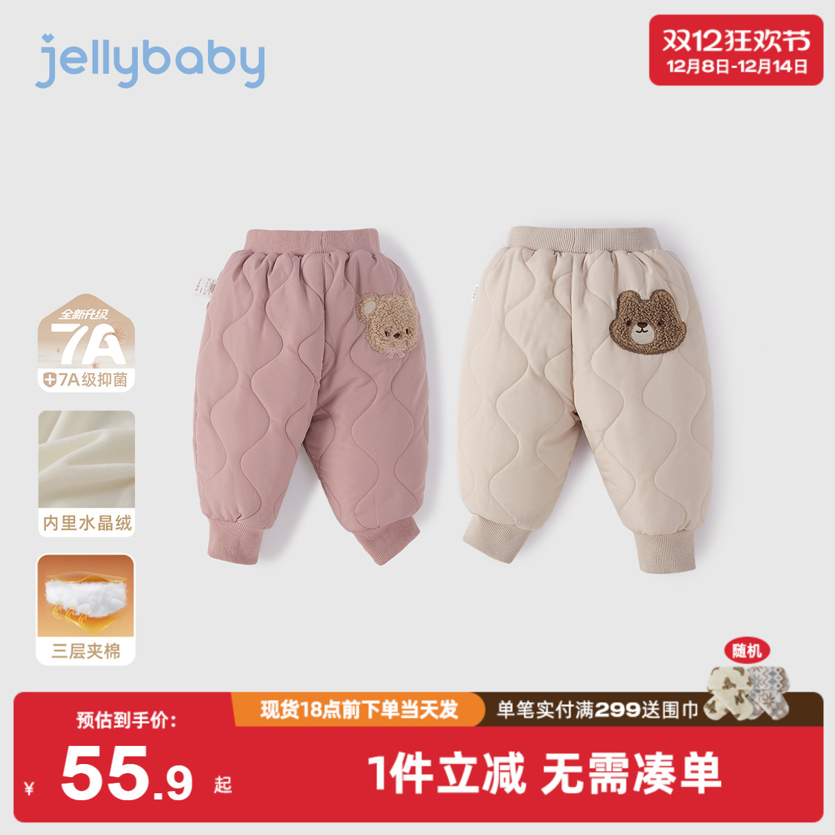 [7A抗菌]婴幼休闲裤中小童冬季百搭裤子宝宝加厚男女童棉裤