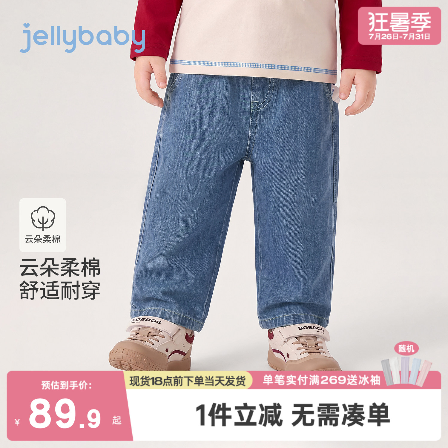 杰里贝比男童牛仔裤秋季新款小童休闲裤儿童裤子小男孩宝宝直筒裤