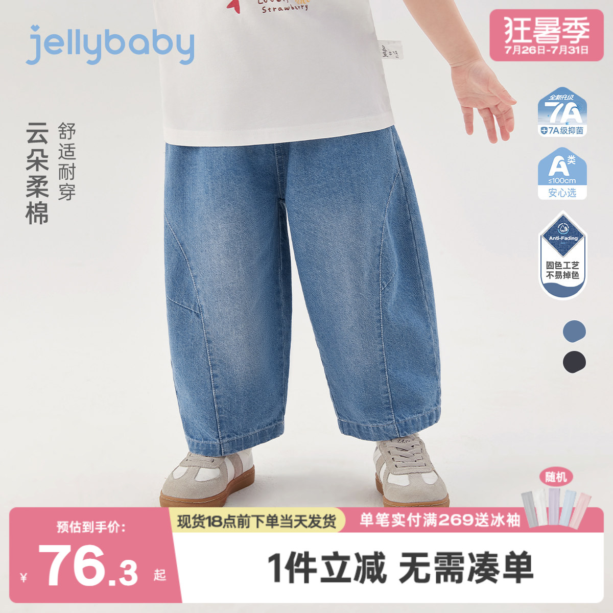 儿童牛仔裤2026新款夏季男童柔软耐洗阔腿裤女童宽松舒适宝宝长裤
