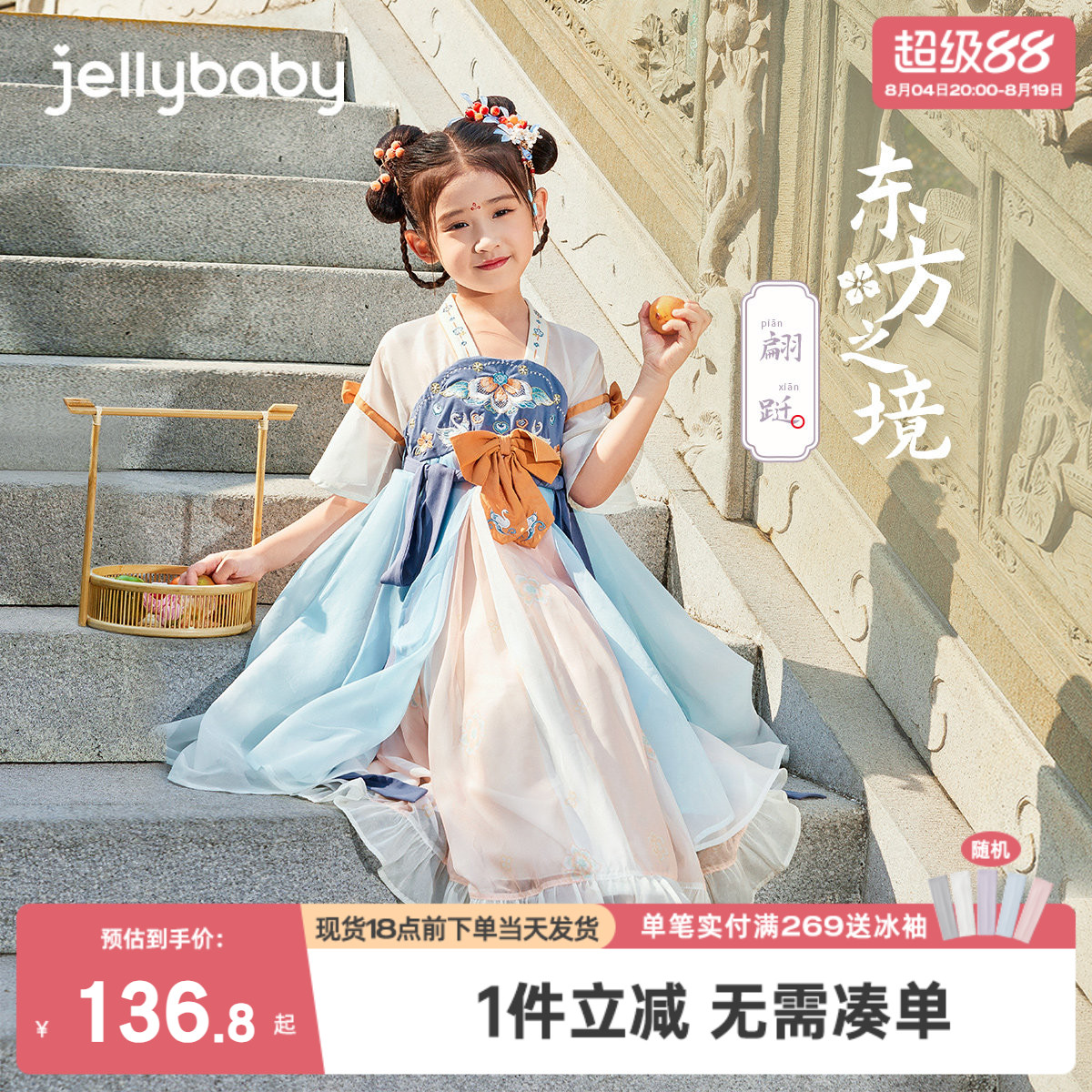 杰里贝比宝宝夏季唐装大童夏款中国风裙子儿童童装2025汉服女童夏
