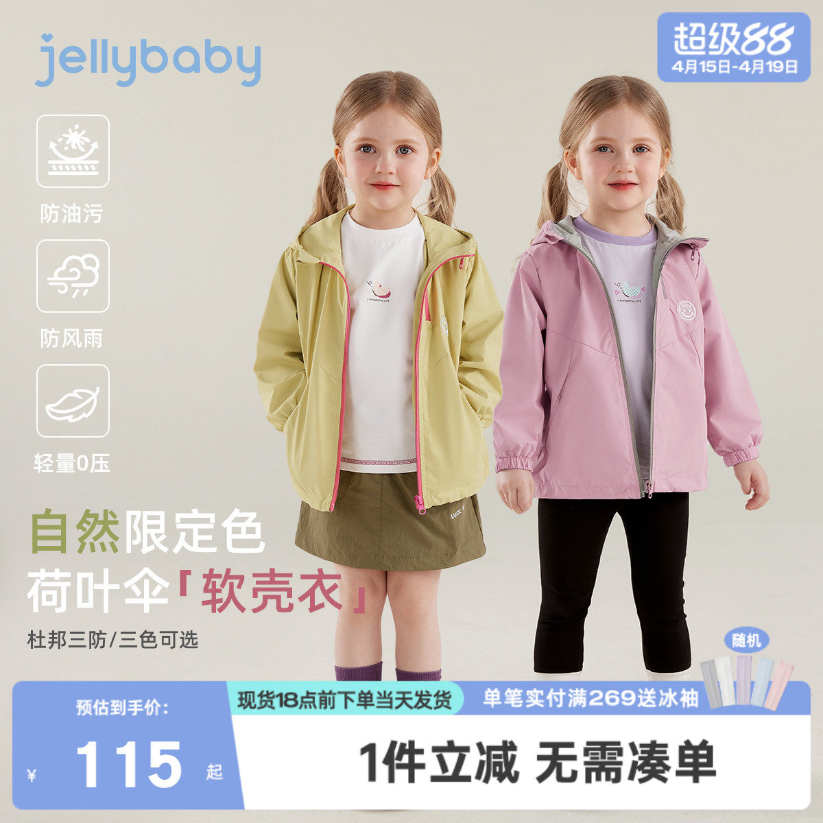 [7A抑菌]儿童外套女童春季多色衣服男童连帽休闲运动上衣宝宝春装