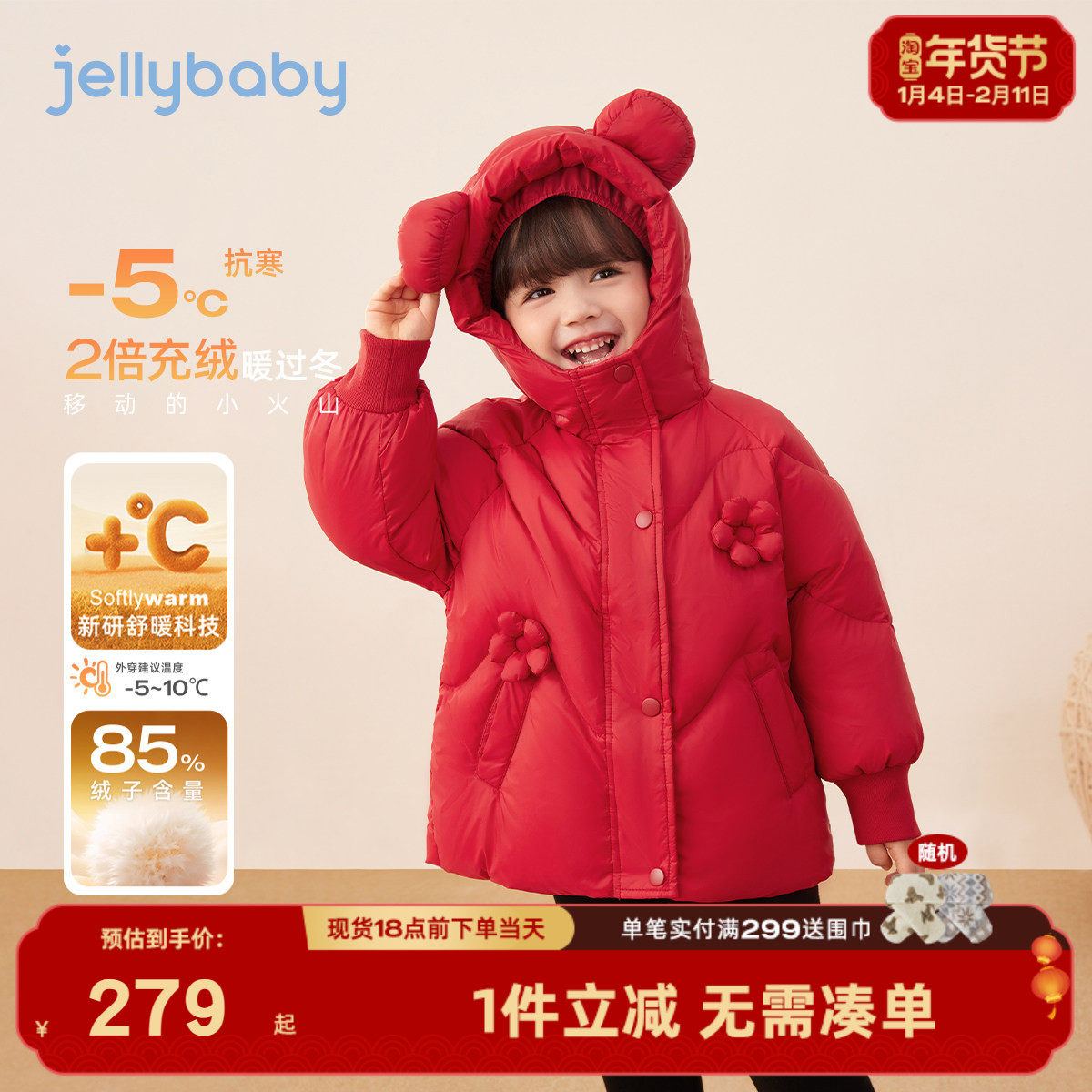 [秋冬新品]女童羽绒服2026宝宝红色立耳连帽冬装加绒儿童秋冬外套,童装/婴儿装/亲子装,羽绒服,淘宝优惠券,粉丝福利购,淘宝优惠卷