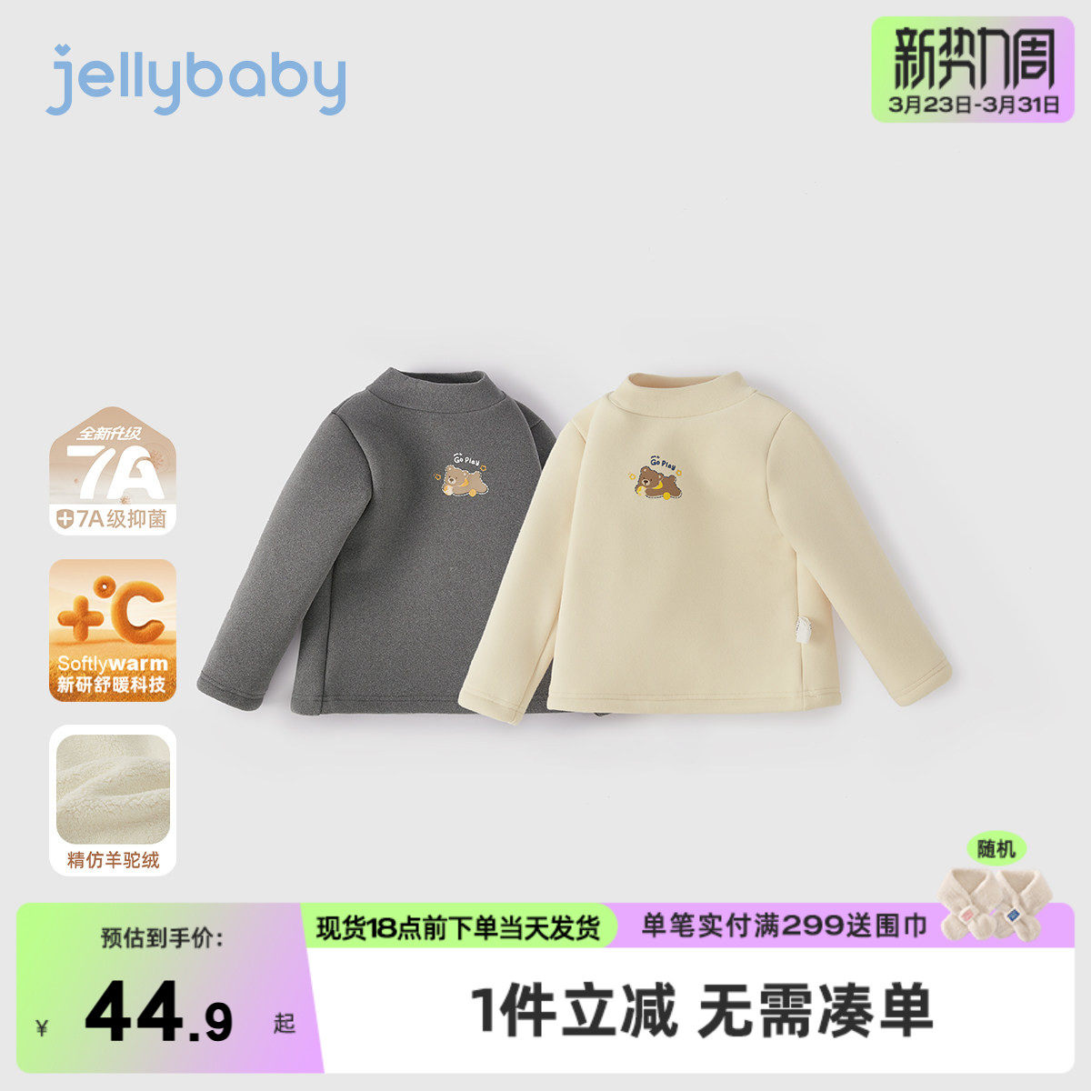 [抗菌远红外]长袖t恤男童秋冬宝宝加绒半高领小童衣服7儿童打底衫