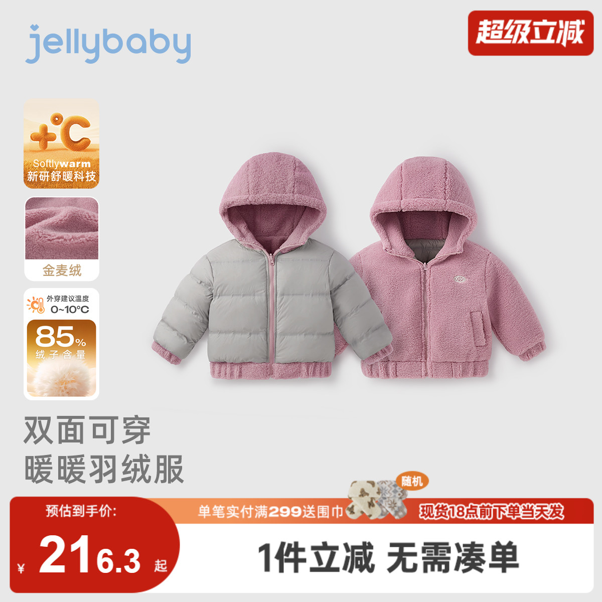 [抗菌远红外]儿童羽绒服女大童秋冬鸭绒连帽防风衣服宝宝外套男童