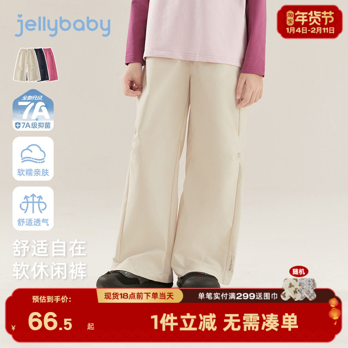 [7a抑菌]女童直筒休闲裤春季宝宝白色长裤女大童洋气儿童裤子女孩,童装/婴儿装/亲子装,裤子,淘宝优惠券,粉丝福利购,淘宝优惠卷