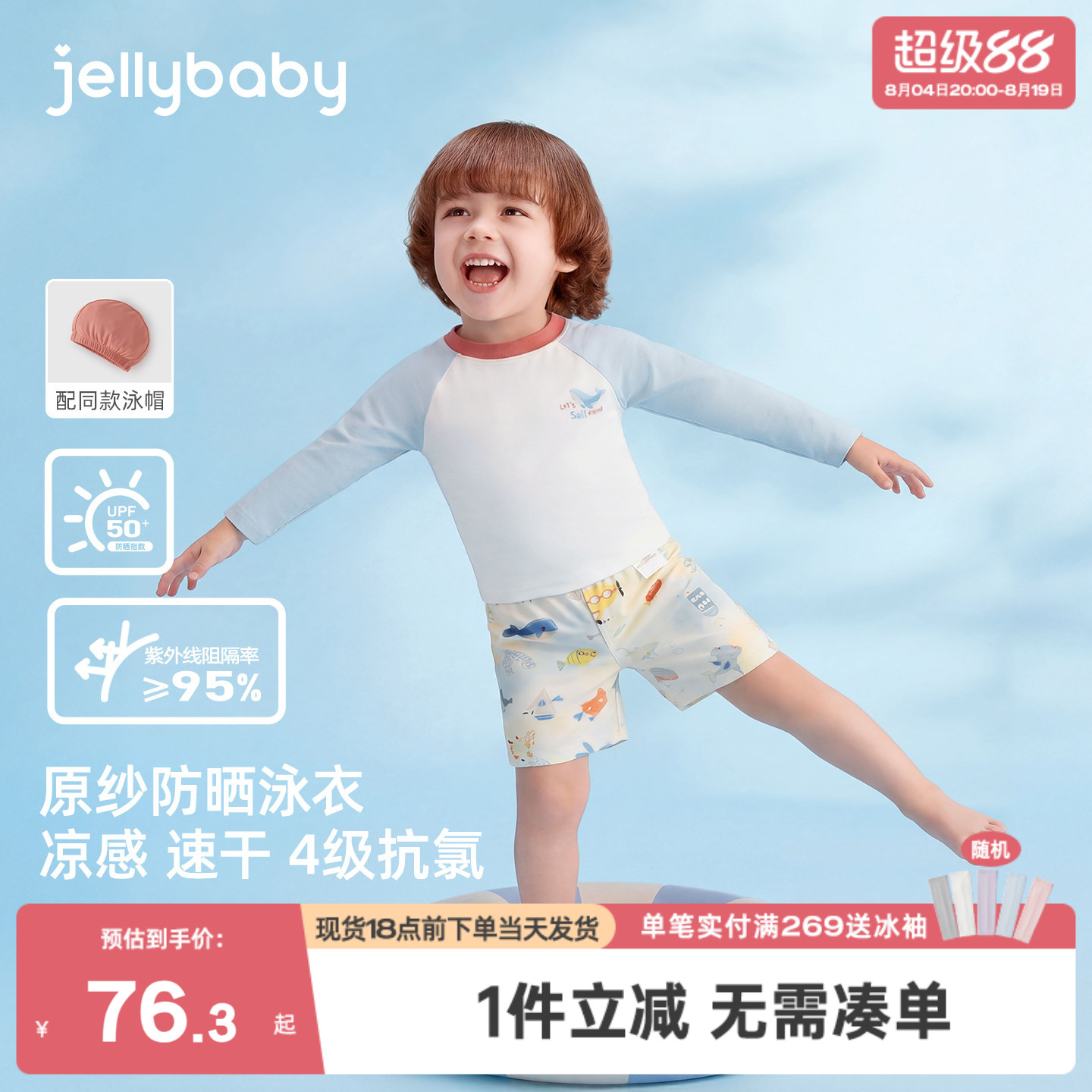 [防晒速干]男童泳衣凉感宝宝长袖印花小童沙滩服薄款儿童分体泳衣