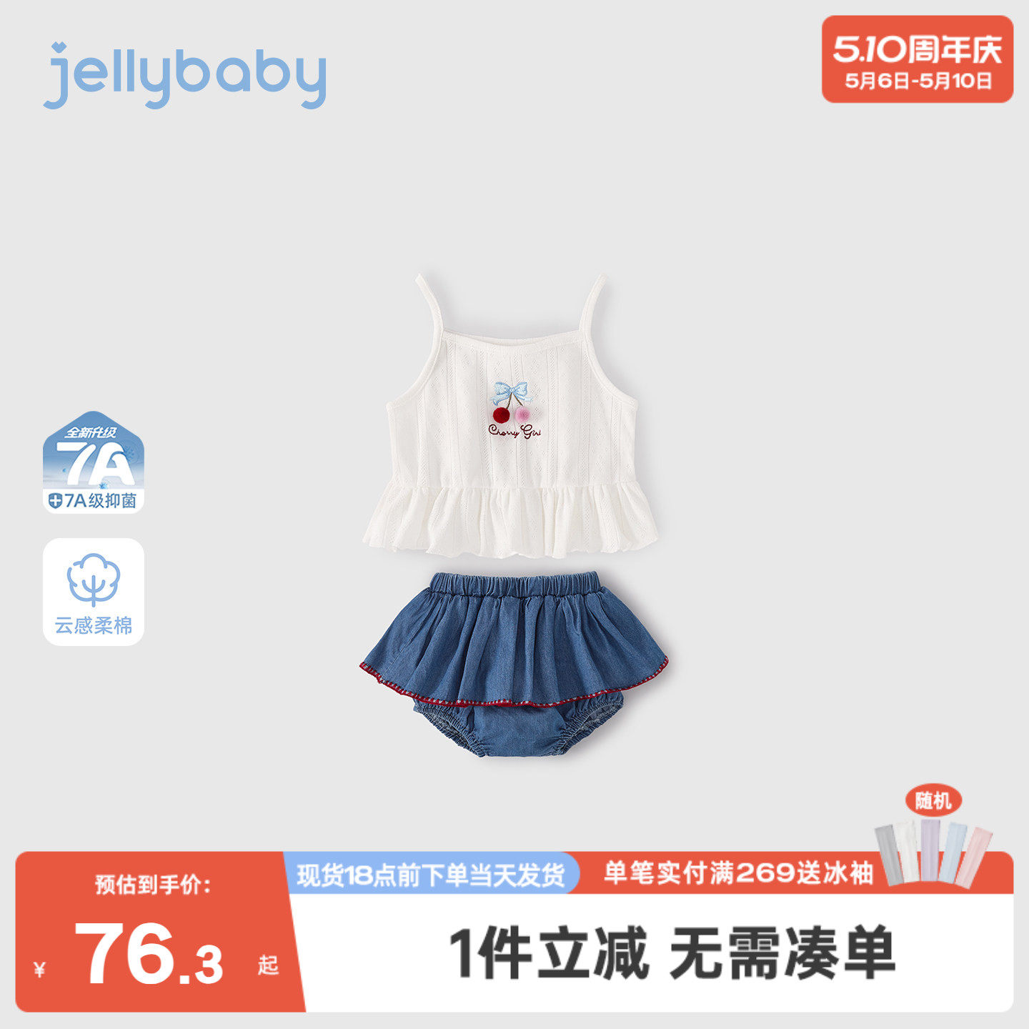 杰里贝比婴幼儿套装夏季新生幼儿吊带可爱宝宝短裤纯棉0女童衣服
