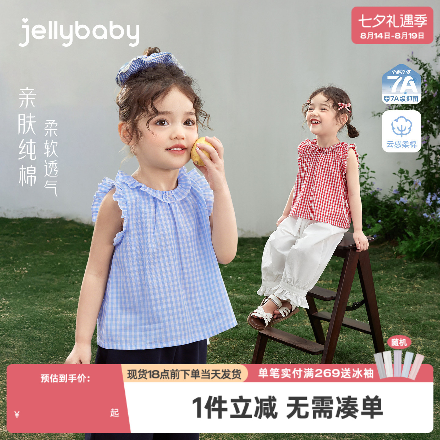 [100%棉]女童衬衫儿童花边娃娃领薄款小童格纹夏装纯棉宝宝衣服女