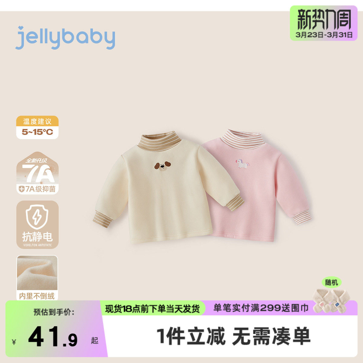 宝宝加绒打底衫女童加厚保暖秋冬男童长袖上衣3儿童半高领T恤冬季