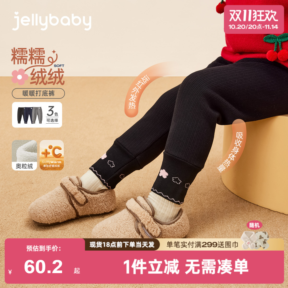 儿童加绒打底裤1女童冬装保暖外穿女小童秋冬长裤2岁宝宝冬季裤子