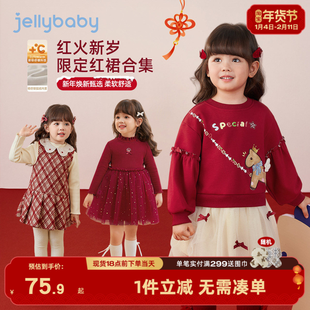 [新年裙装合集]女童连衣裙中大童拜年红色秋冬装2026新款加绒裙子,童装/婴儿装/亲子装,连衣裙,淘宝优惠券,粉丝福利购,淘宝优惠卷