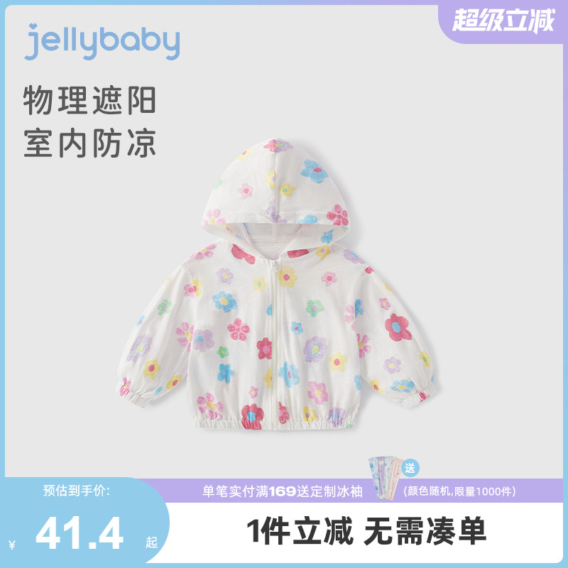 女童夏季外套2424新款宝宝空调服薄款夏天纯棉开衫儿童皮肤衣夏装