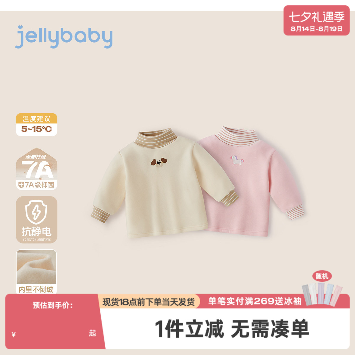 宝宝加绒打底衫女童加厚保暖秋冬男童长袖上衣3儿童半高领T恤冬季