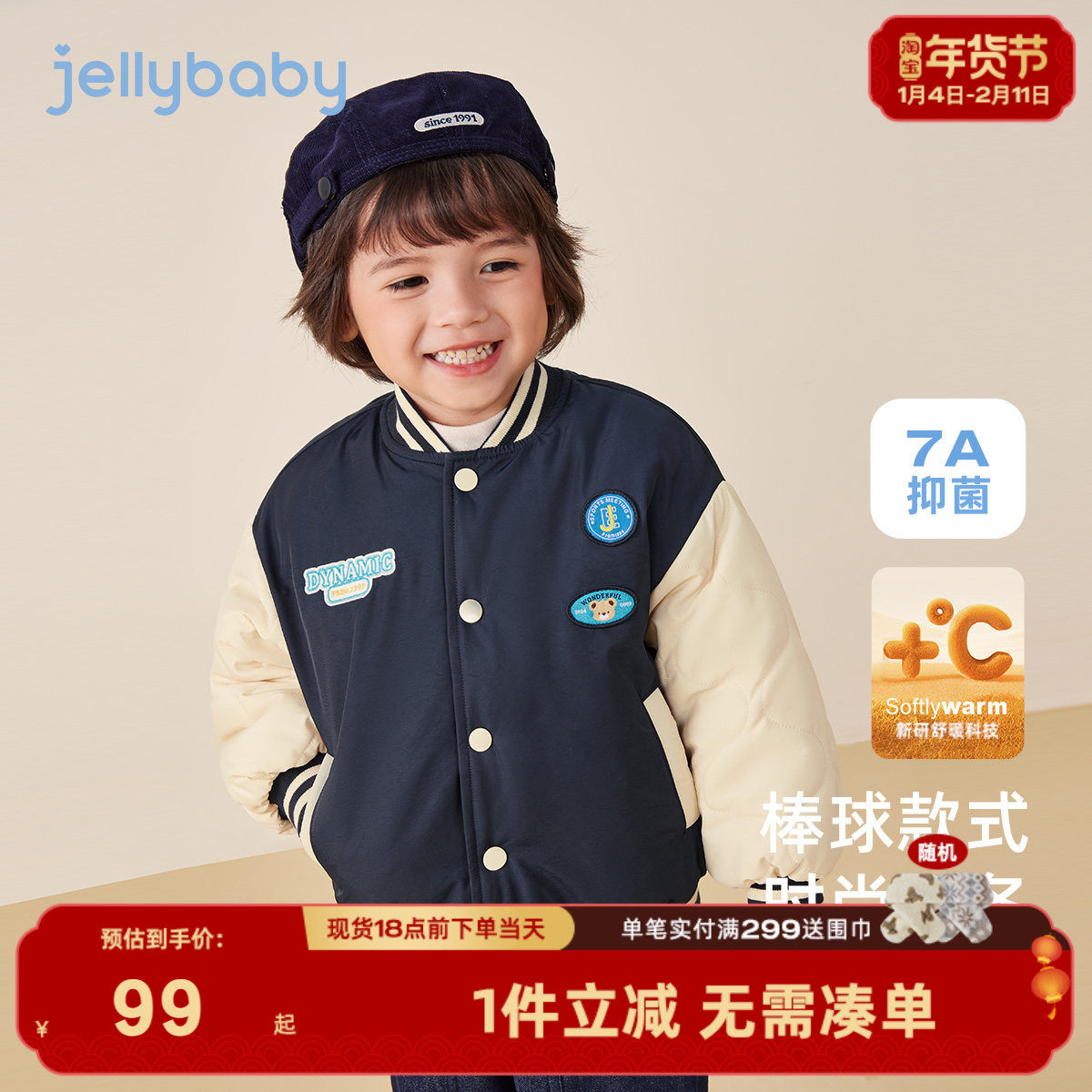 [远红外锁温]男童夹棉棒球服小童运动保暖宝宝棉服潮儿童冬装外套,童装/婴儿装/亲子装,棉袄/棉服,淘宝优惠券,粉丝福利购,淘宝优惠卷