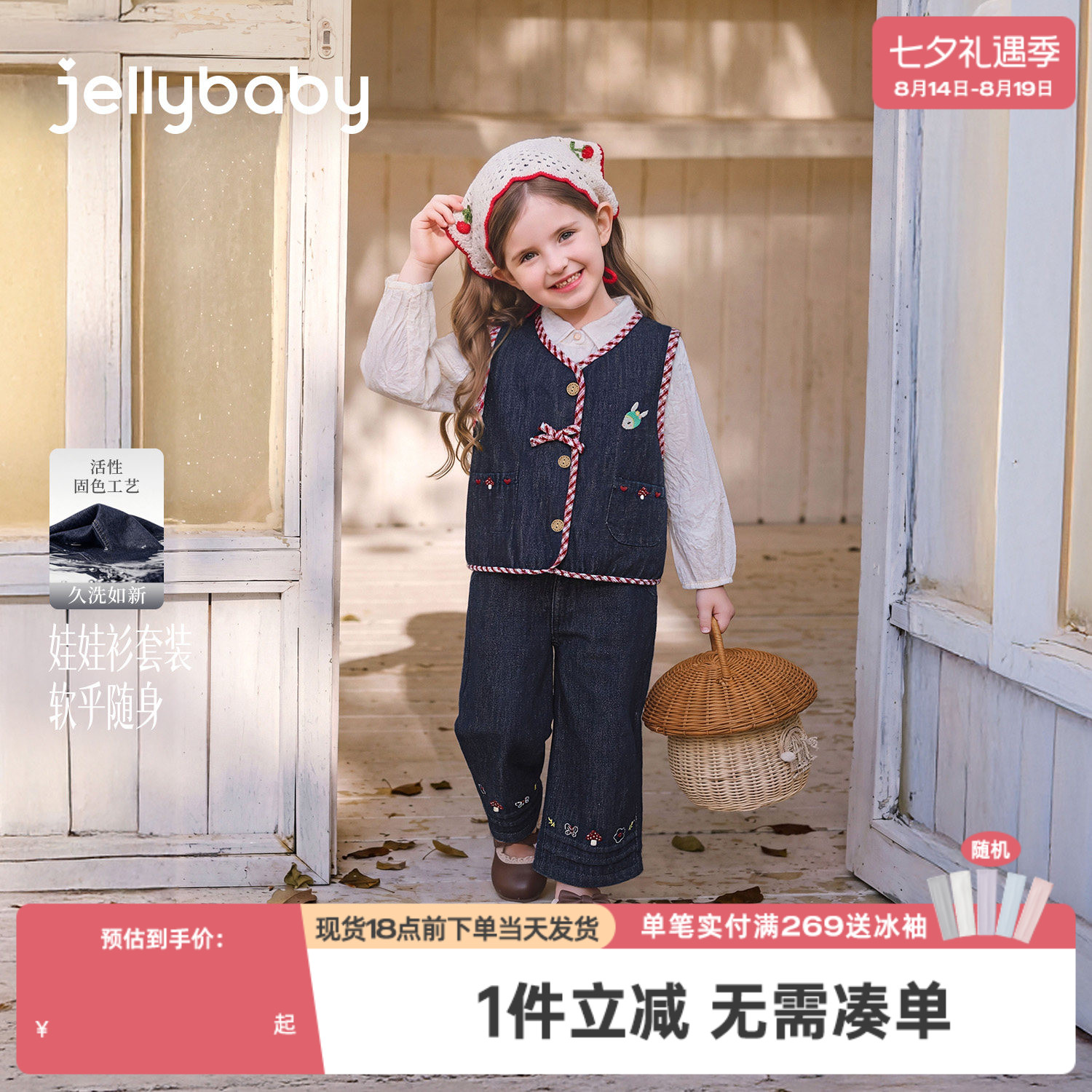 jellybaby女童两件套儿童马甲秋季新款小童阔腿裤女宝宝牛仔套装