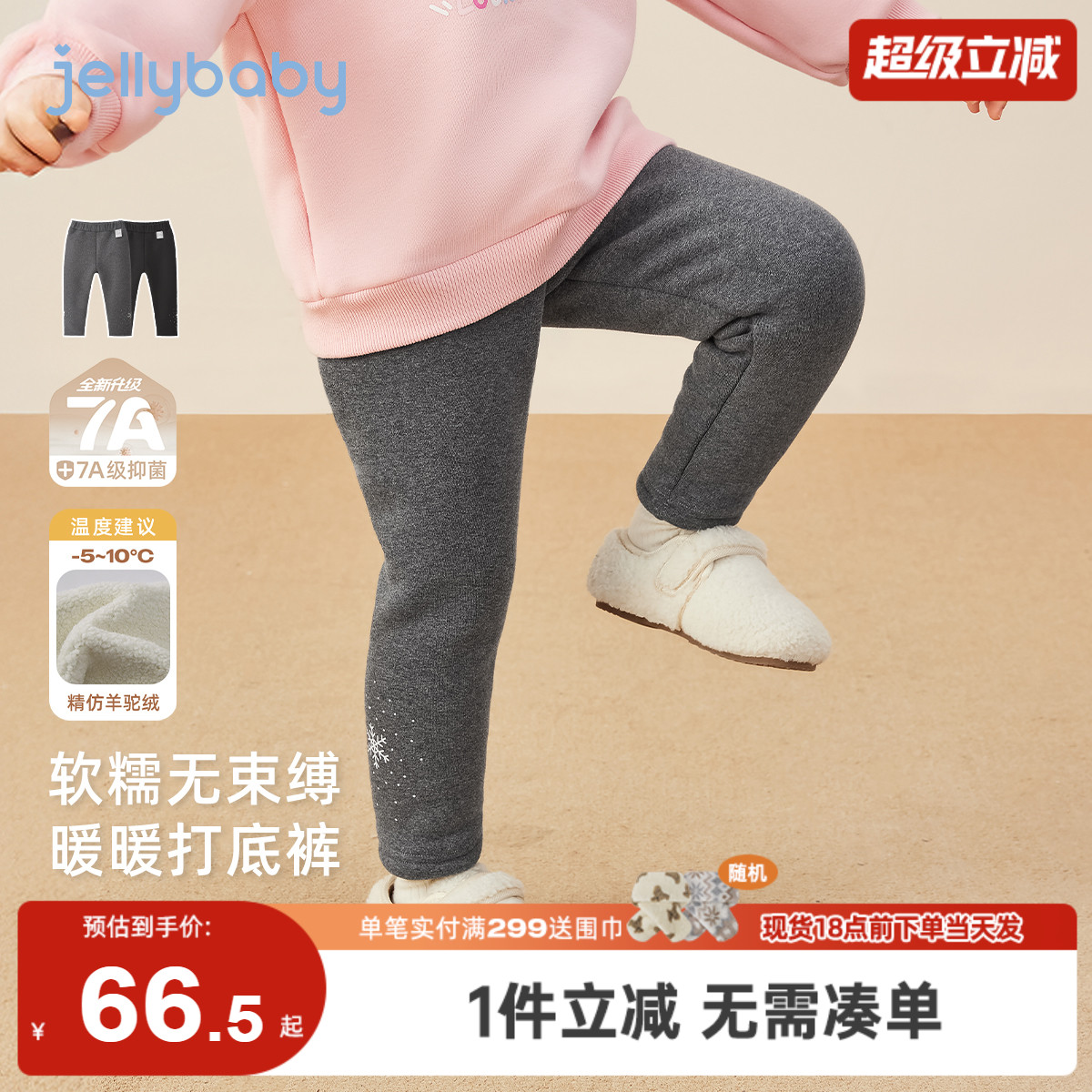 [抗菌远红外]女童打底裤秋冬儿童加绒女小童黑色棉裤宝宝冬装裤子