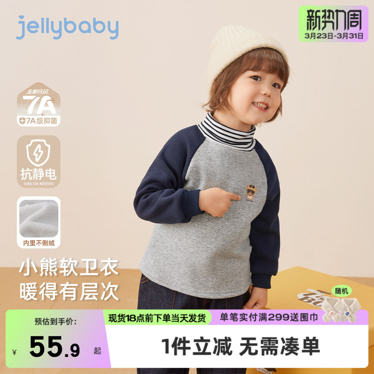 [7A抗菌]男童长袖t恤儿童小熊加绒圆领卫衣小童秋冬衣服5宝宝上衣