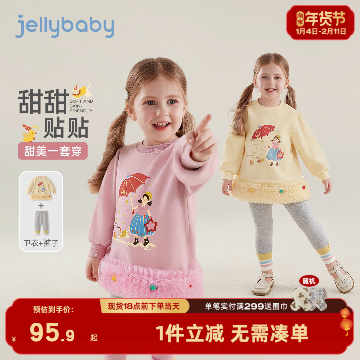 [7A抑菌]女童春季套装女宝宝卫衣打底裤女小童两件套儿童甜美衣服,童装/婴儿装/亲子装,套装,淘宝优惠券,粉丝福利购,淘宝优惠卷