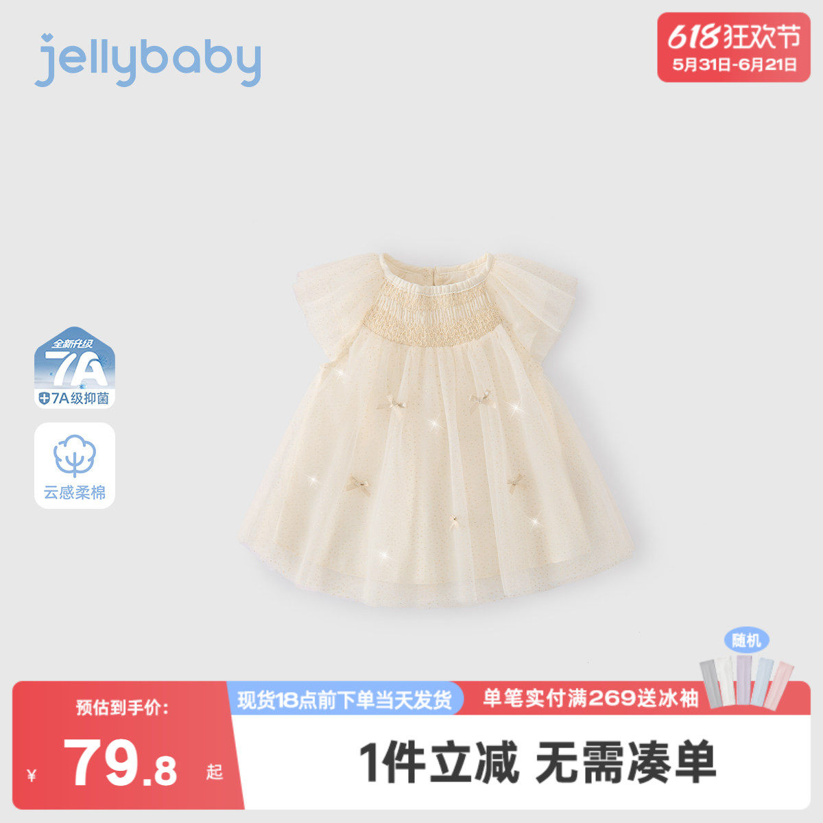 女童网纱裙2026新款女童公主裙抑菌小童纯棉裙子透气宝宝连衣裙夏