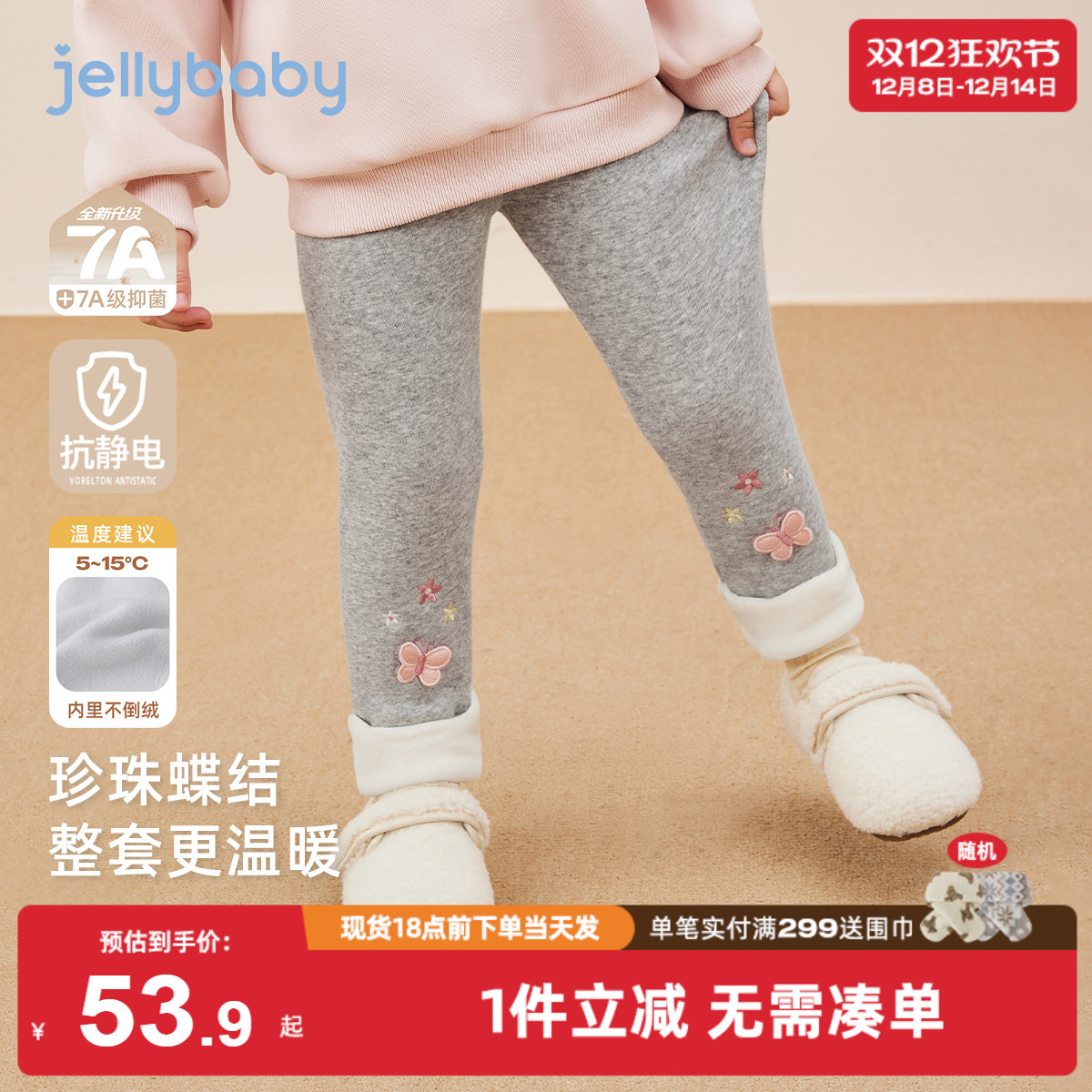 [抑菌抗静电]女童加绒打底裤秋冬宝宝绣花保暖女小童裤子儿童长裤