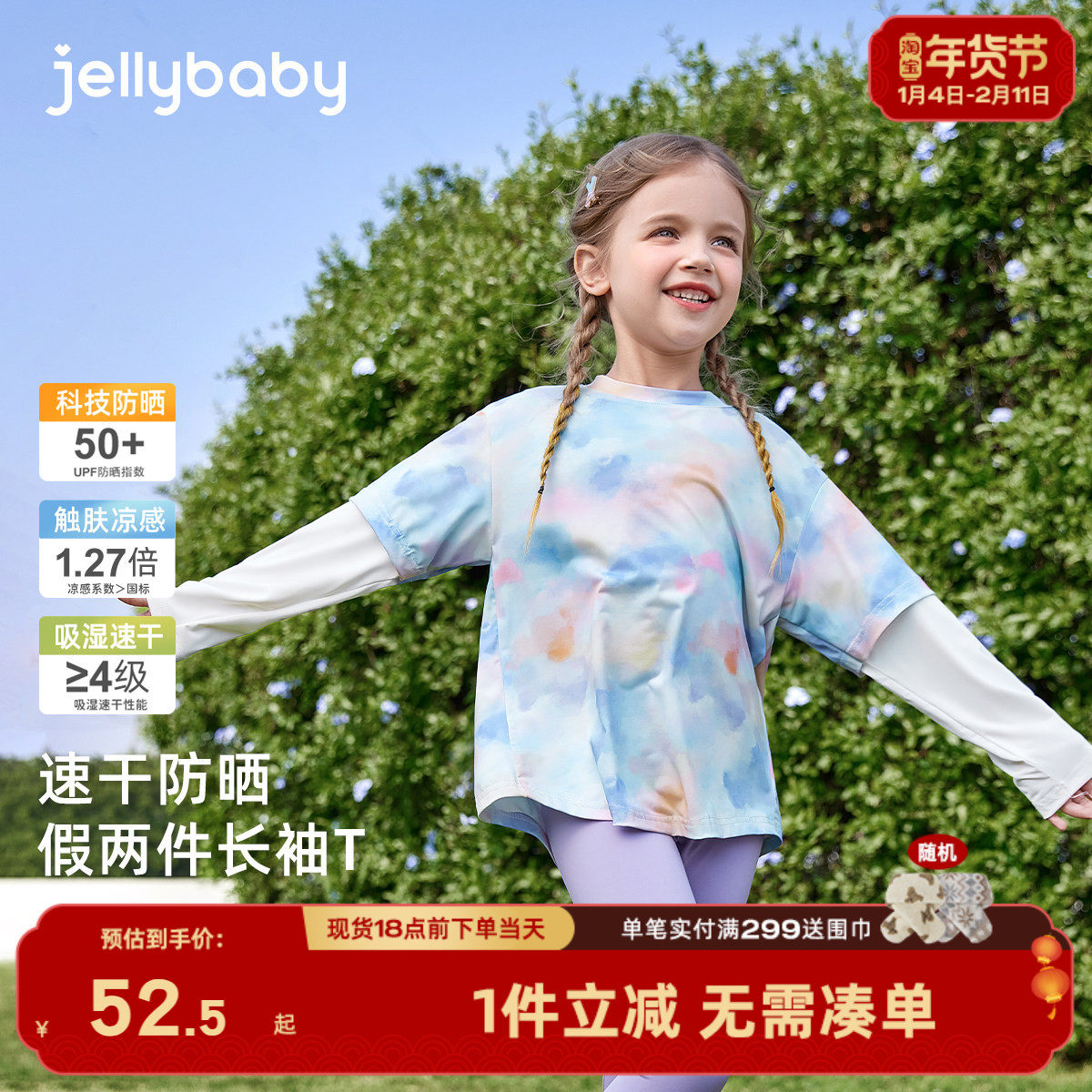 [7a抑菌]女童假两件t恤儿童撞色长袖上衣春季新款宝宝5衣服小女孩,童装/婴儿装/亲子装,T恤,淘宝优惠券,粉丝福利购,淘宝优惠卷