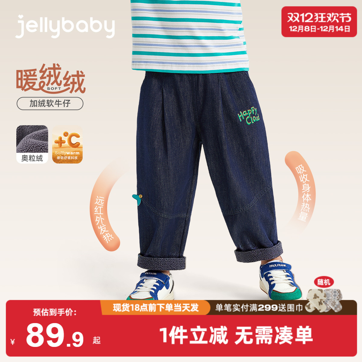 [抗菌远红外]男童牛仔裤秋冬儿童宽松加绒男孩直筒休闲裤小童长裤