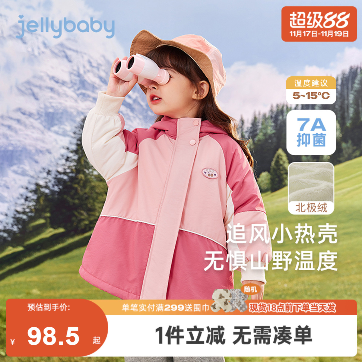 【7A抑菌】女童加绒外套秋冬小童冬装衣服儿童开衫宝宝冲锋衣冬季