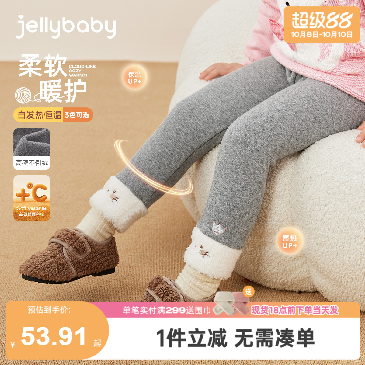 [抑菌远红外]女童打底裤秋季儿童加厚休闲女小童秋冬宝宝加绒裤子