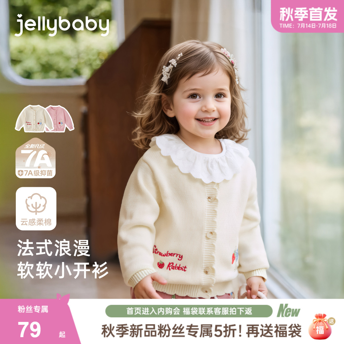 【2025秋首发】女童开衫秋季宝宝洋气上衣法式针织衫秋装儿童毛衣