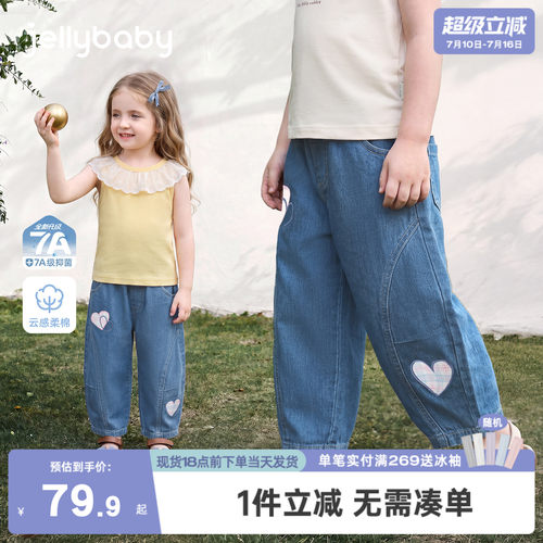 杰里贝比女童裤子夏季薄款2026新儿童牛仔裤小童夏装宝宝休闲裤