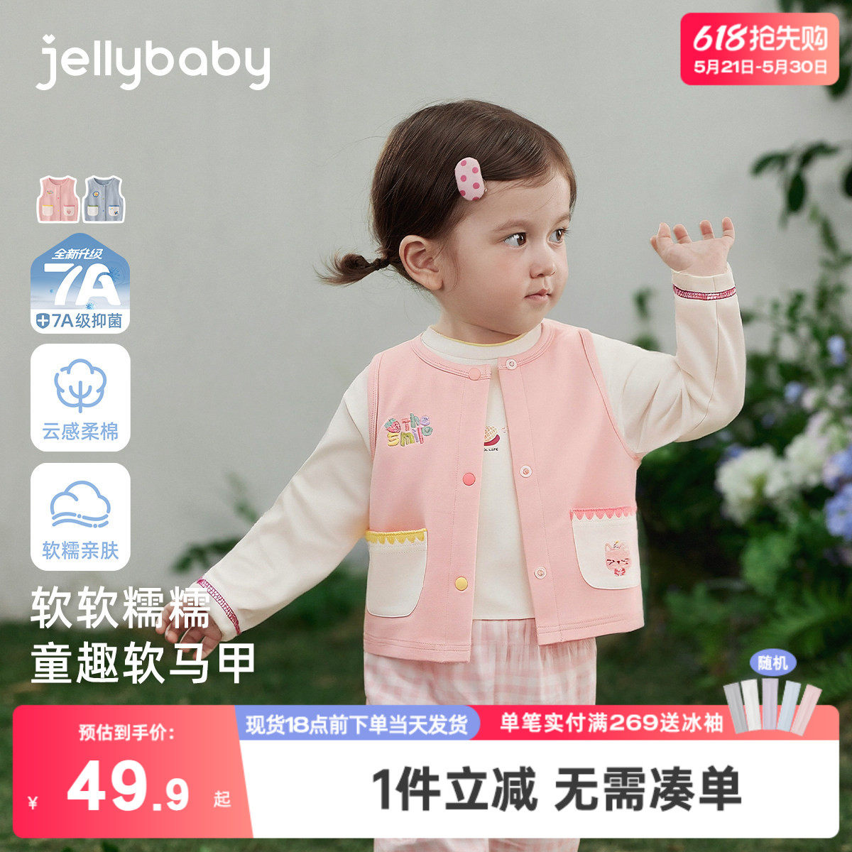 [7A抑菌]女童马甲春款开襟针织春装男童背心春季外穿纯棉宝宝坎肩