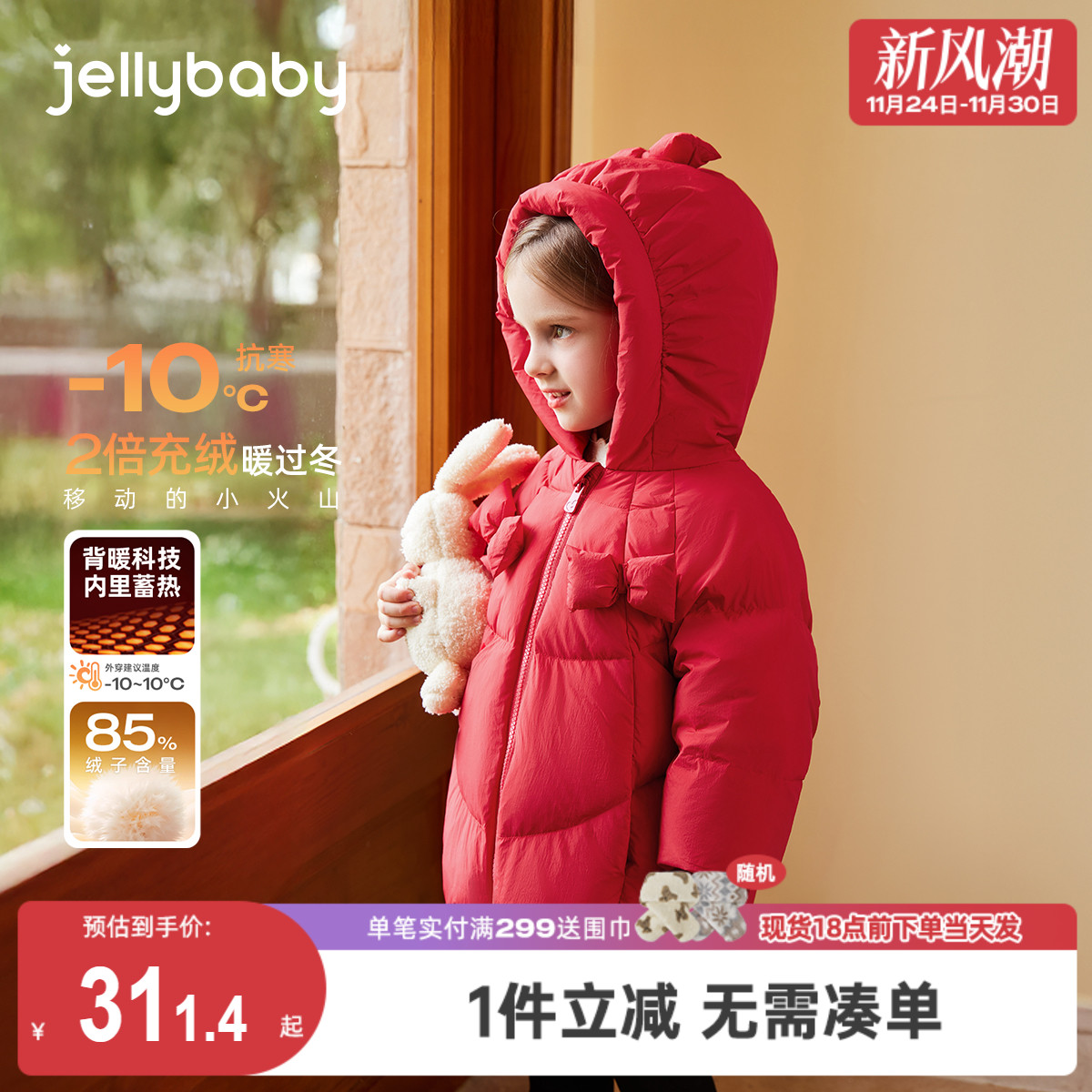 [三防抗菌锁温]女童红色羽绒服小童冬季面包服鸭绒连帽宝宝外套冬