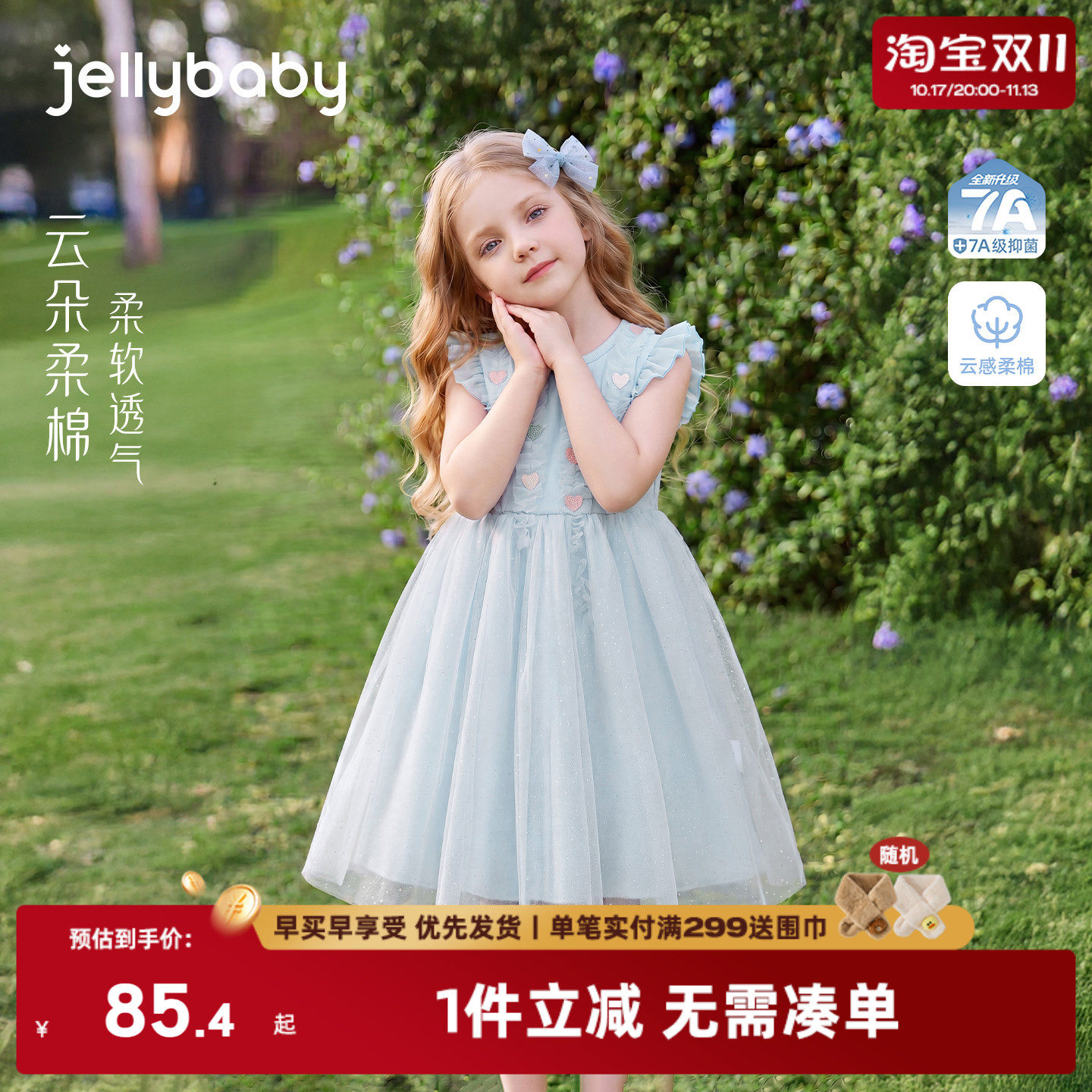 jellybaby女童公主裙夏季宝宝网纱裙透气小童裙子薄款儿童连衣裙