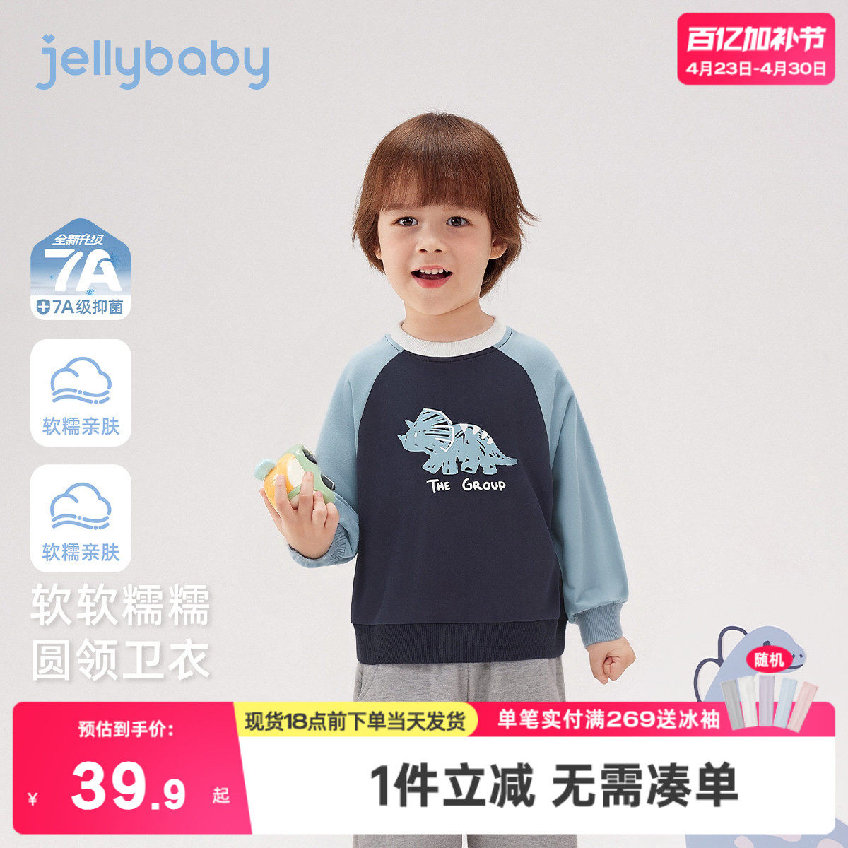 [7A抑菌]男童长袖卫衣新款春装宽松插肩儿童衣服撞色春款宝宝上衣