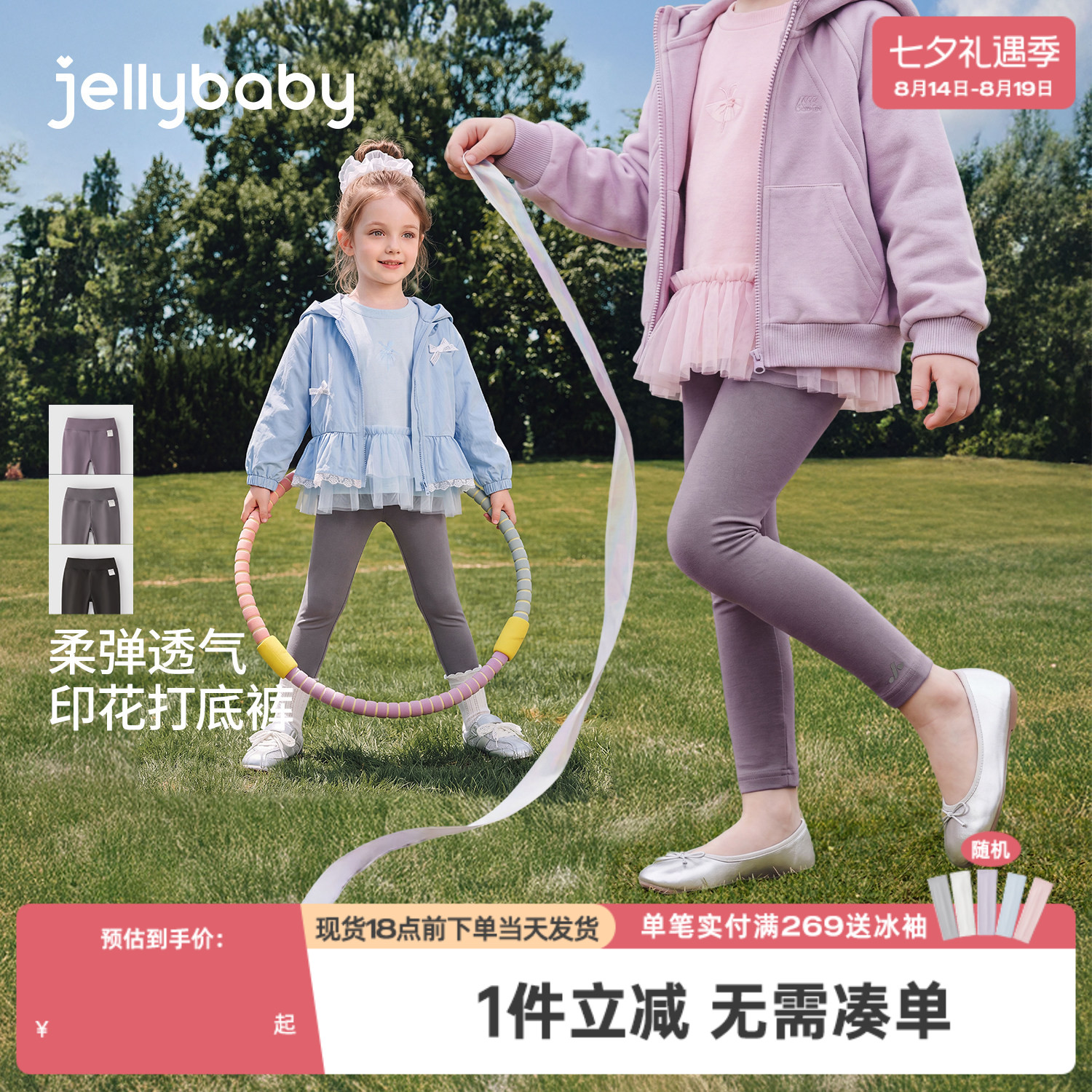 jellybaby女童打底裤秋季运动风儿童鲨鱼裤大童裤子女孩宝宝秋装
