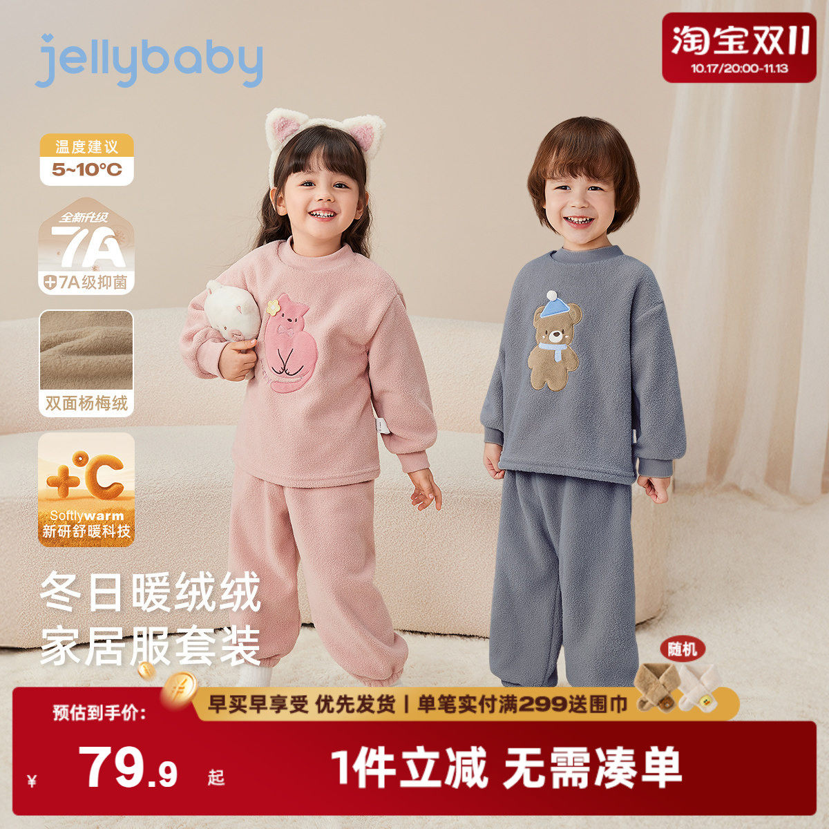 [秋冬新品]儿童家居服套装秋冬男女童套头睡衣中小童加绒长袖衣服