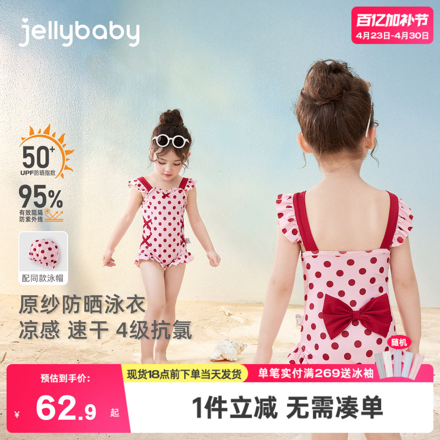 jellybaby女童连体泳衣夏季宝宝防晒泳衣儿童凉感5岁小童游泳衣服