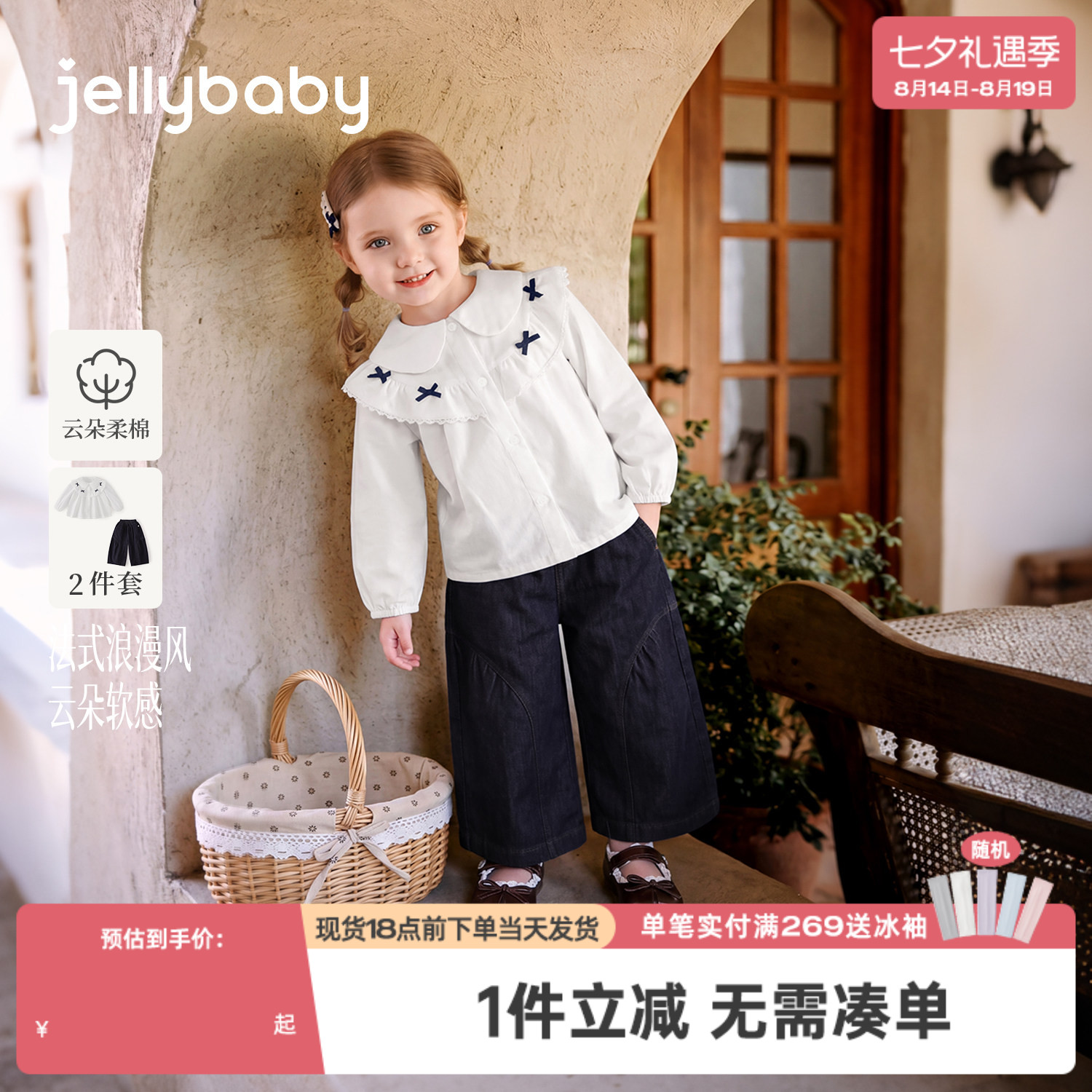jellybaby儿童两件套秋季女童娃娃衫小童衬衫长裤法式女宝宝套装