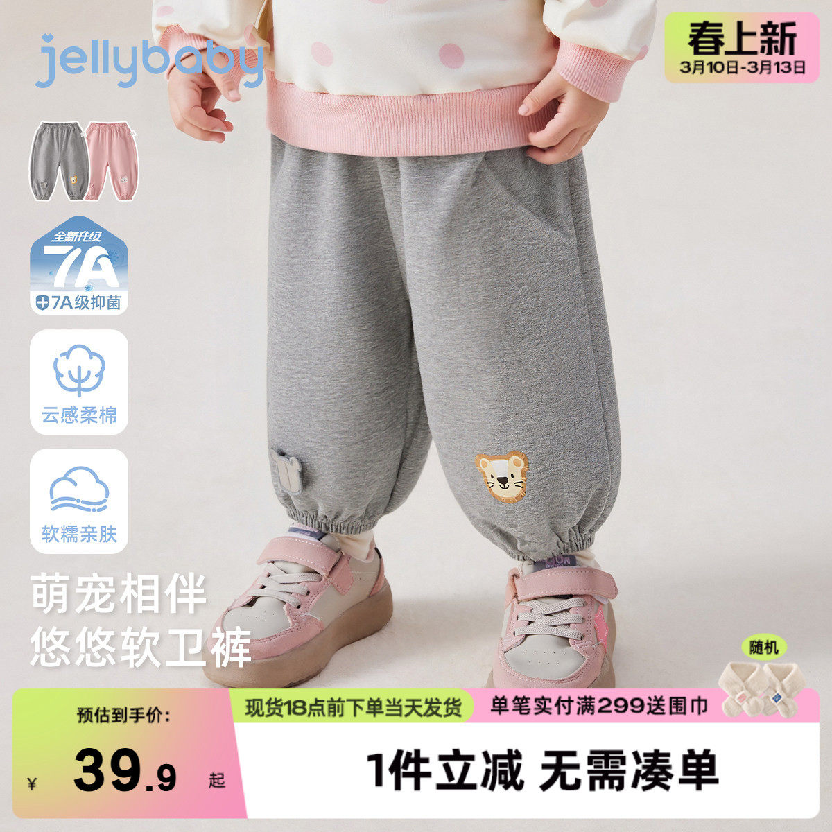 [7a抑菌]女童卫裤男童萌趣印花束脚裤早春宝宝外穿长裤春儿童裤子