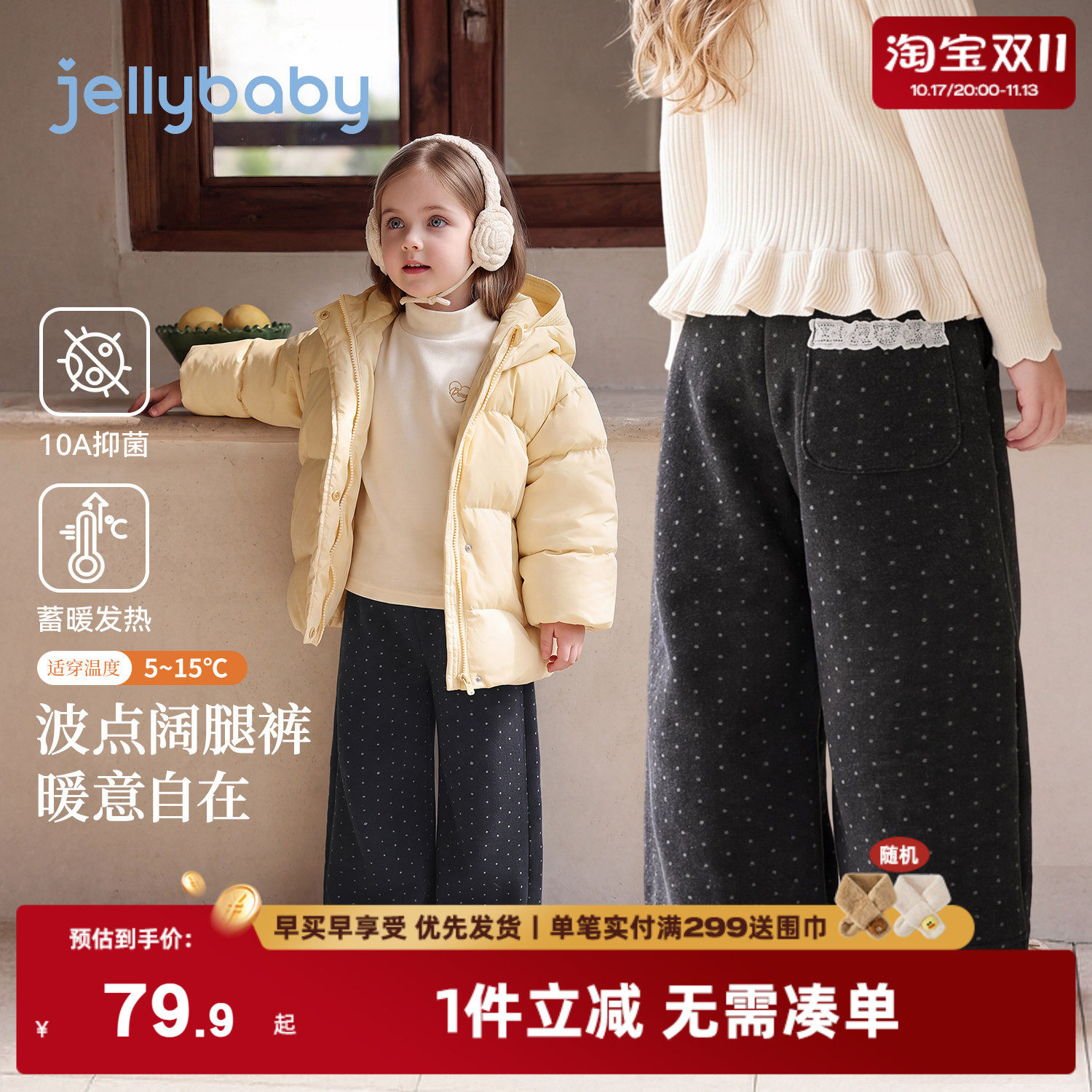 杰里贝比女童加绒裤子宝宝冬季薄绒小女孩冬装长裤儿童直筒裤秋冬