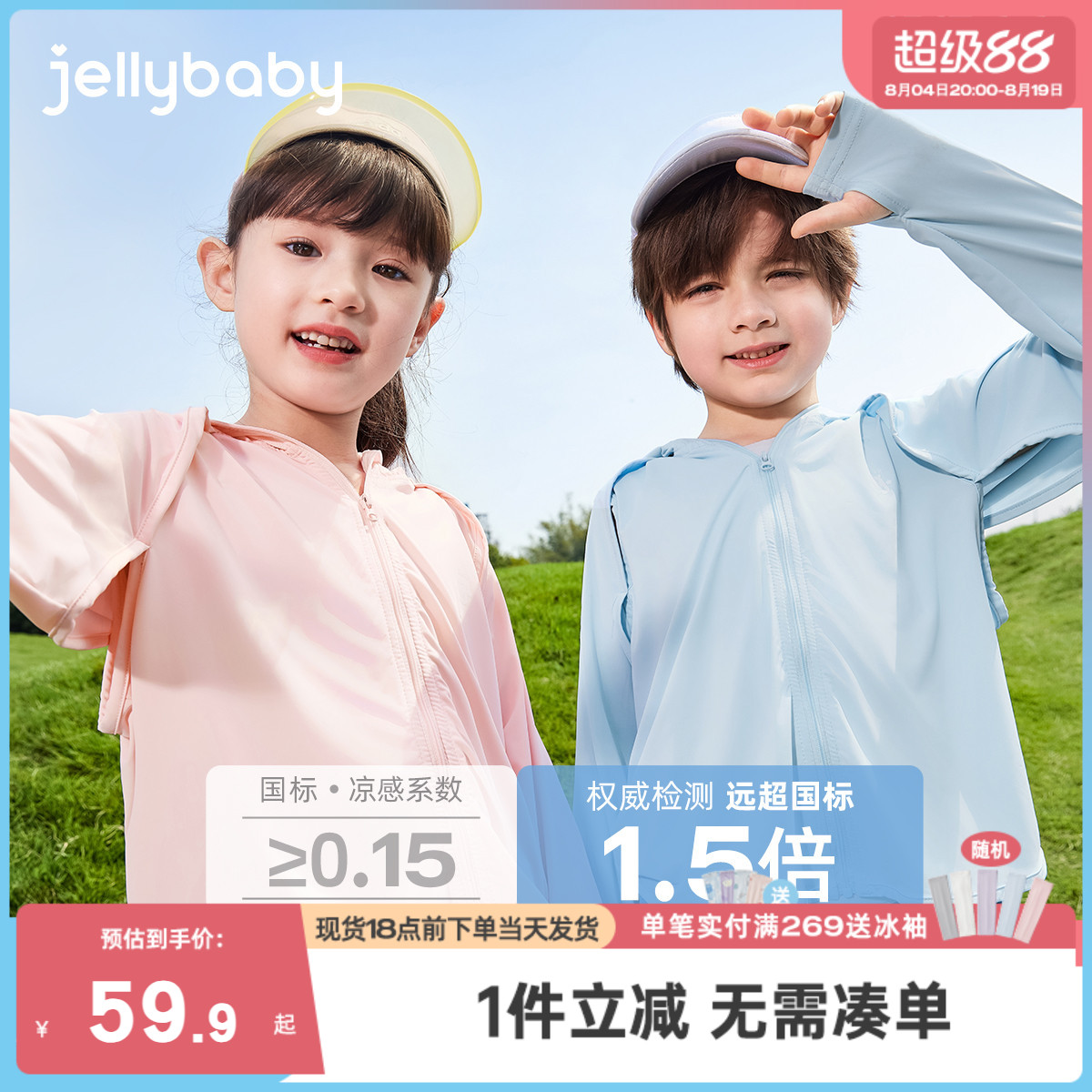 [抗菌防水]女童外套夏秋小童秋季连帽长款衣服宝宝薄款儿童防晒衣